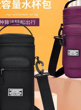 保温水壶套加厚杯套包户外