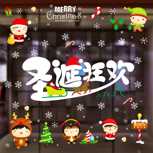 圣诞贴纸静电玻璃装饰橱窗