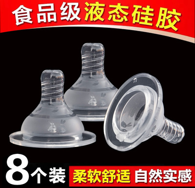 小象熊奶嘴液态硅胶超安全