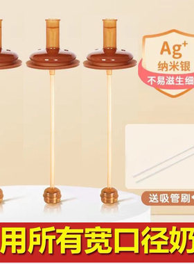 宽口径奶嘴吸管一体式重力球5CM奶瓶配件通用学饮奶嘴水杯替换头