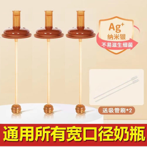 宽口径奶嘴吸管一体式重力球5CM奶瓶配件通用学饮奶嘴水杯替换头