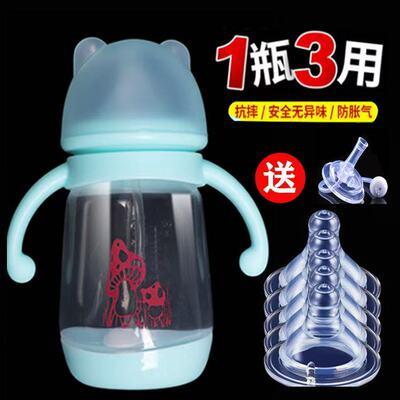 小象熊宽口径PP塑料240毫升奶瓶