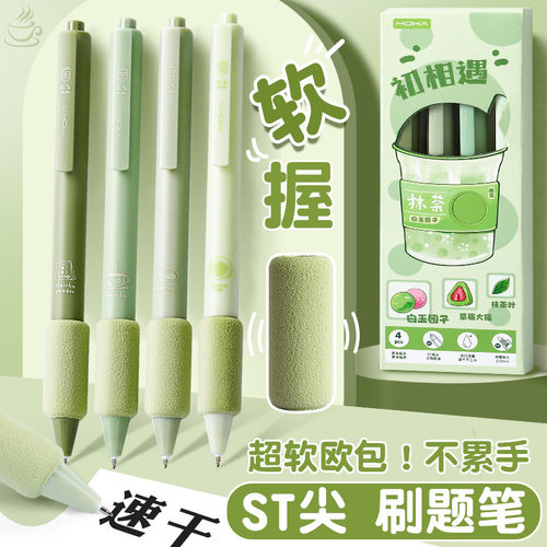 颜值云握按动中性笔ST笔头刷题笔