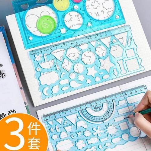 小学生尺子千汇多功能