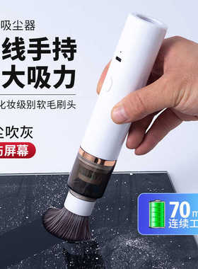 新款迷你吸尘器便携强力持久手持无线桌面清洁键盘钢琴咖啡机吸尘