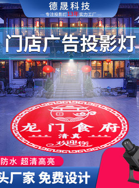 定制100w投影灯户外广告射灯
