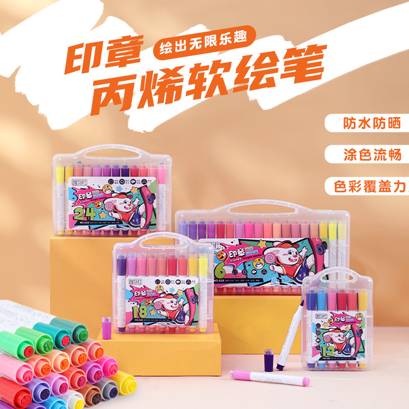 印章丙烯马克笔儿童涂鸦绘画笔