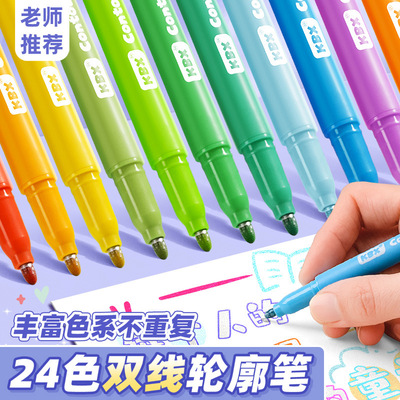 双线轮廓笔手帐彩色划重点