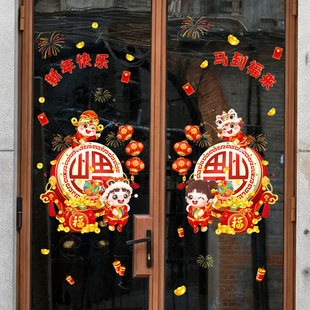 2026新款马到福来新年静电装饰贴纸橱窗推拉门贴玻璃中国风窗花