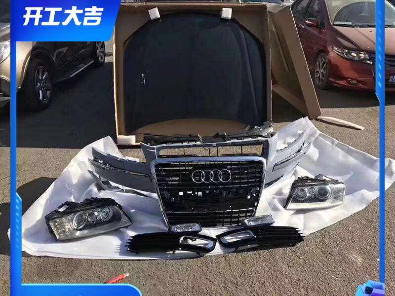 奥迪A8老款改新款 D3小中网改款大中网全套 改款W12大中网 A8D3