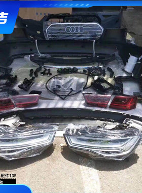 奥迪老款/C7升级新款/A6L/C7/PA前后包围升级17-18款A6L LED大灯