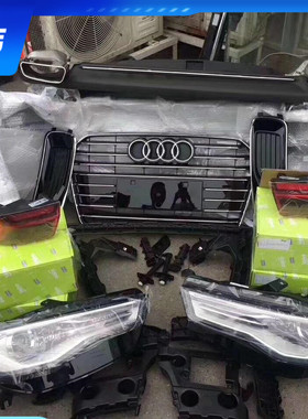 奥迪老款A6L/C7改款新款C7PA 全套总成 C7前杠总成老款改款新款