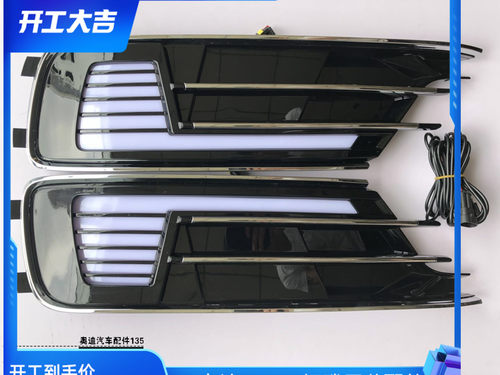 新款A6L/C7/PA升级e-tron LED日行灯C7/PA雾灯框改装e-tronLED款