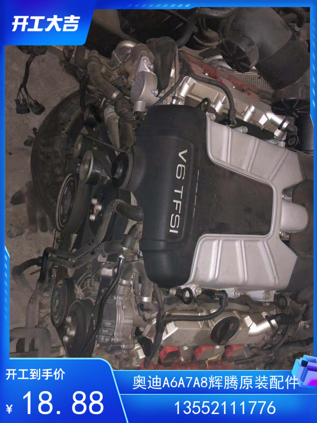 奥迪a8/3.0t发动机 途锐3.0t 卡宴3.0t q73.0t q73.6 cre发动机
