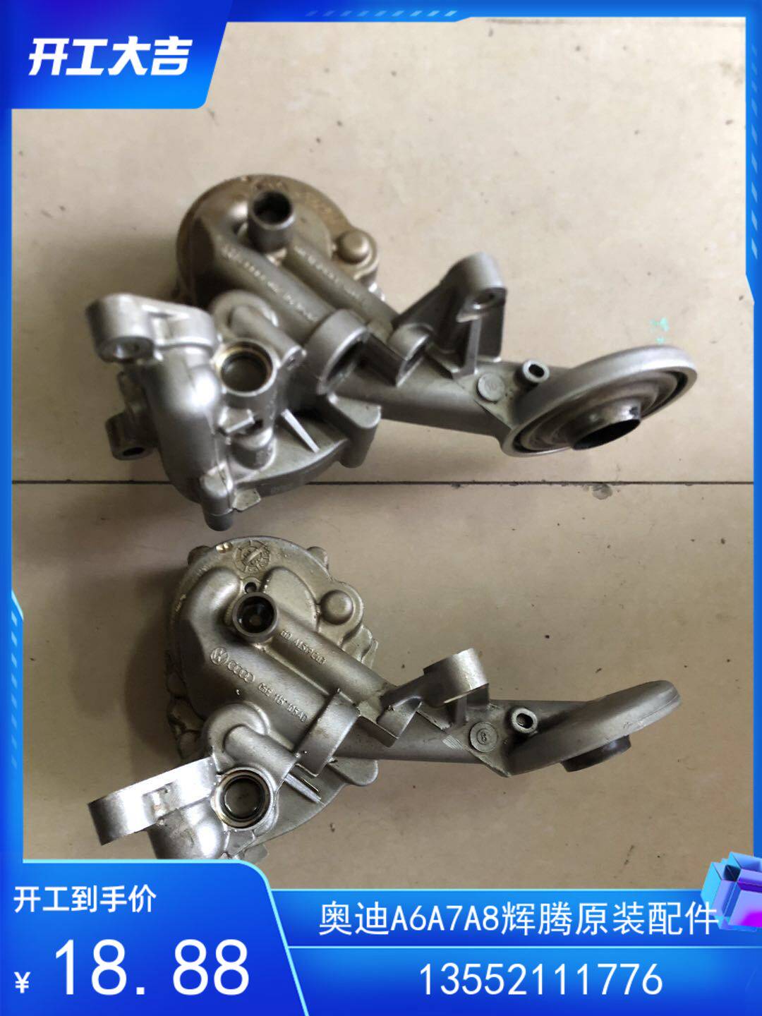 奥迪a6l/a8/a4l/q5/3.2/2.8 发动机机油泵 机油泵总成 原装拆车件