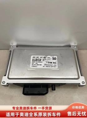 奥迪A6C8/A7/Q7/Q8/途锐/360全景模块影视电脑总成4KE907107AK