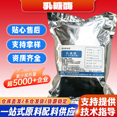 庞博乳糖酶酶制剂用于水解乳糖