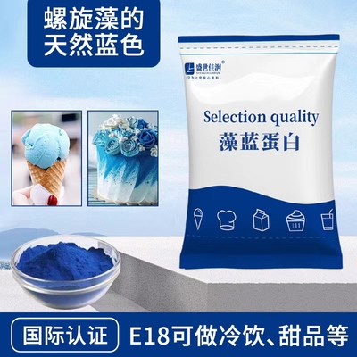 食用藻蓝蛋白粉天然螺旋藻提取