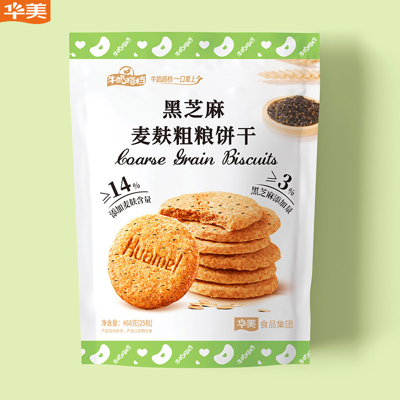 华美468g黑芝麻麦麸粗粮多口味麦麸饼干代餐早餐下午茶休闲零食