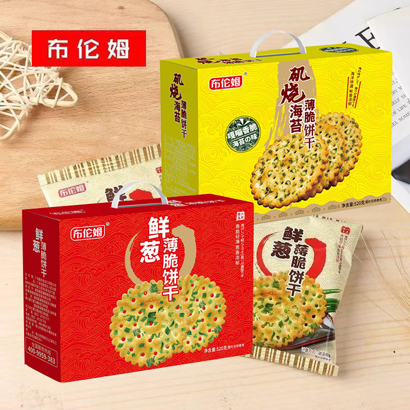 布伦姆鲜葱矶烧海苔薄脆260g独立小包装饼干香葱整箱苏打脆饼