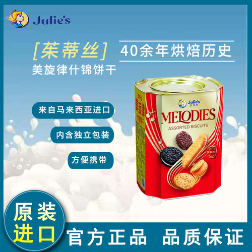 进口罐装年货什锦饼干独立小包