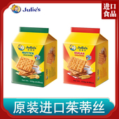 茱蒂丝奶油苏打咸味口口香甜味饼干132g原装 进口零食早餐零食代餐