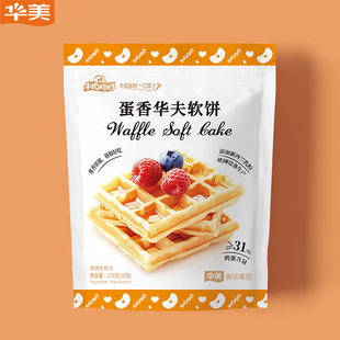 华美蛋香华夫软饼270g早餐蛋糕面包营养代餐下午茶华美牛奶搭档