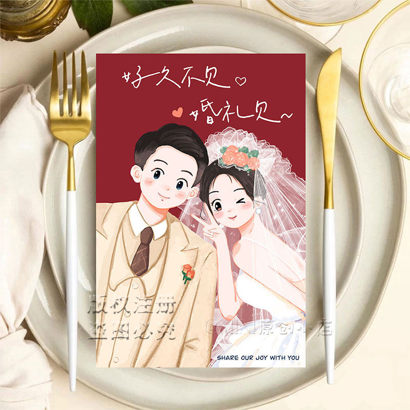 原创手绘唯美创意手绘卡通请柬婚礼定制喜帖感谢卡珠光纸照片打印