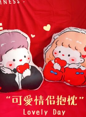 可爱情侣礼物婚礼订婚装饰抱枕
