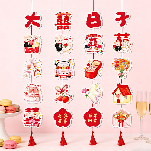 好可爱创意婚礼结婚装饰挂件