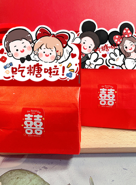 可爱卡通系列中式红色喜糖纸袋结婚创意糖果袋子喜庆牛皮纸包装袋