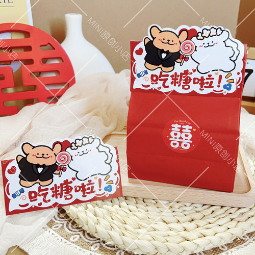 可爱卡通大容量糖果包装袋喜庆