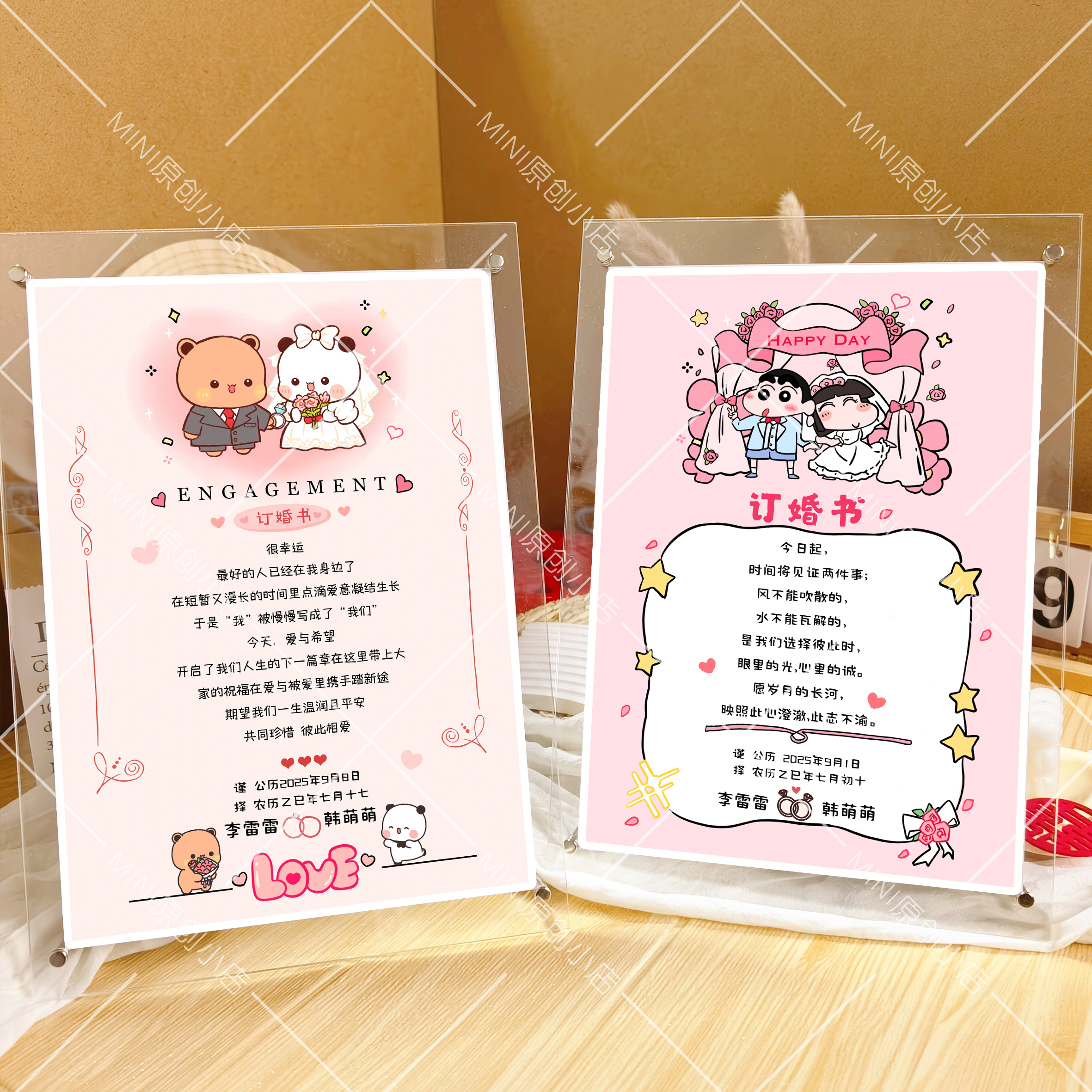 创意透明亚克力婚书订婚装饰摆件