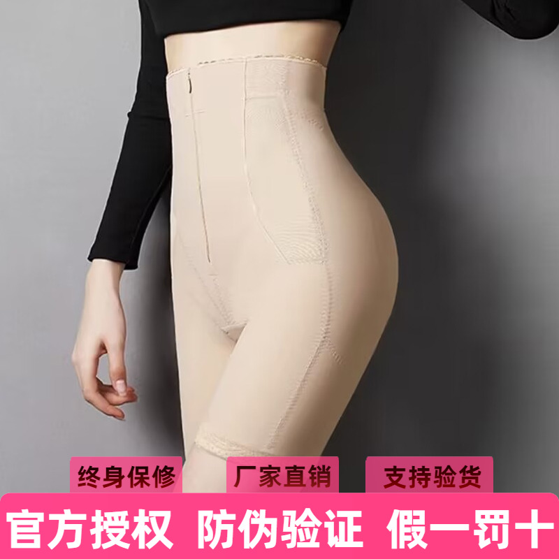 安提尼亚臻爱情人正品塑形产后束腰提臀美体薄款收腹高腰裤收腹裤