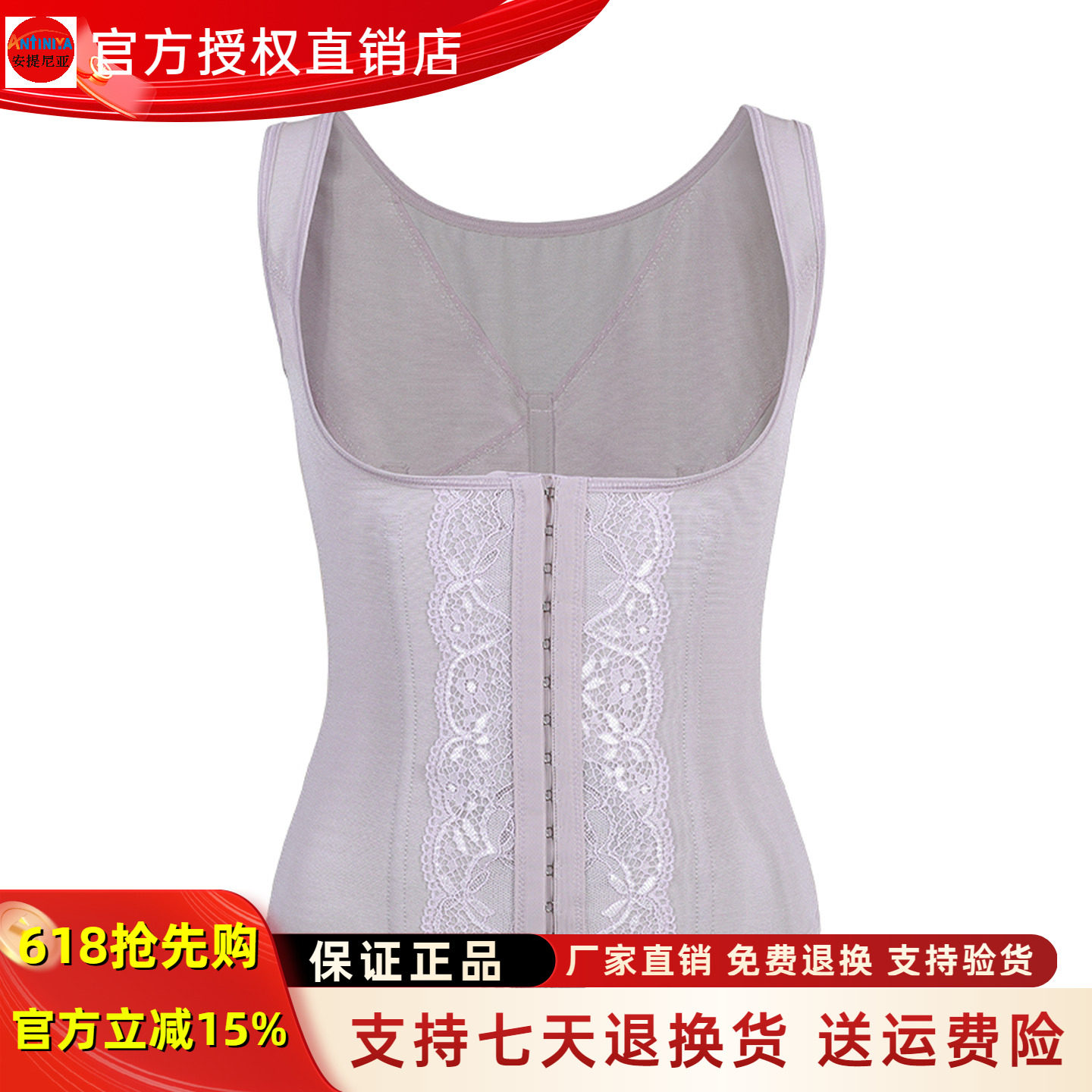 安提尼亚臻爱情人身材管理器女平背收胃产后薄瘦肚子收腰背夹