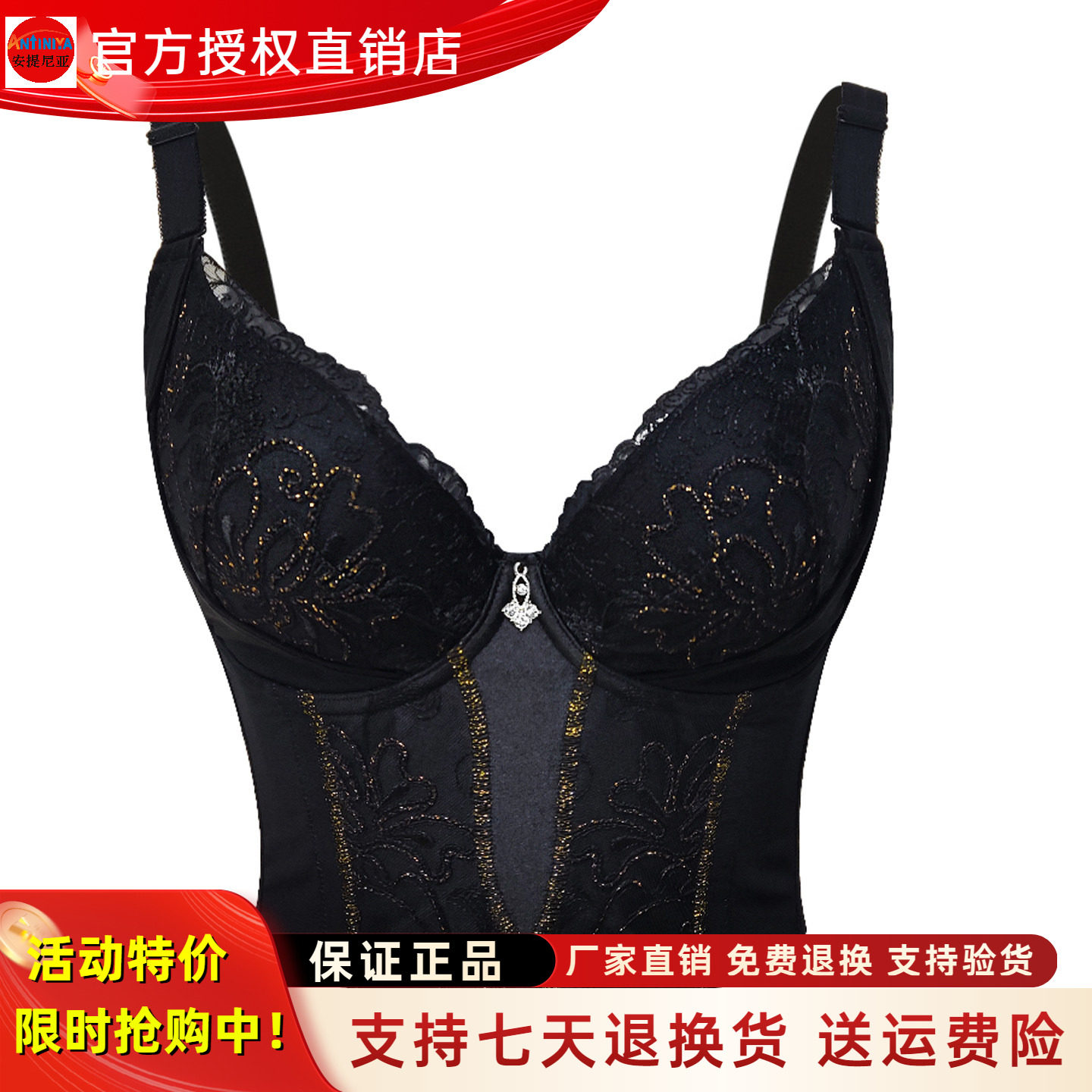 美容院安提尼亚臻爱情人身材管理器文胸塑身收副乳聚拢调整型内衣