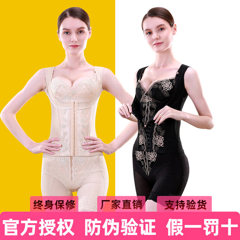 官方旗舰店正品安提尼亚臻爱情人身材管理器束身美体塑形压力束身