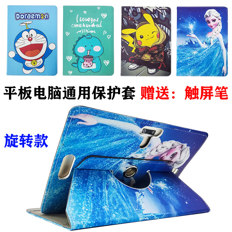 适用上海易教学习机P880S/W保护套P980S平板电脑外壳P880P皮套防摔外套S1016 W10 P980T横竖旋转皮套