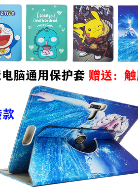 适用上海易教学习机P880S/W保护套P980S平板电脑外壳P880P皮套防摔外套S1016 W10 P980T横竖旋转皮套
