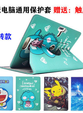 适用快易典H90 H28 H20 H30S H60保护套学习机平板电脑壳横竖旋转外套H80pro 10.1英寸家教机卡通彩图保护壳