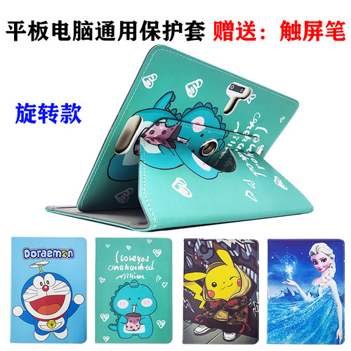 适用快易典H90 H28 H20 H30S H60保护套学习机平板电脑壳横竖旋转外套H80pro 10.1英寸家教机卡通彩图保护壳
