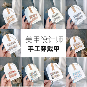 中T长款猫眼新款穿戴甲指甲贴手工美甲超短海莉极光假指甲带工具
