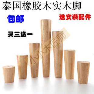 实木视柜脚茶几脚沙发脚桌脚桌腿