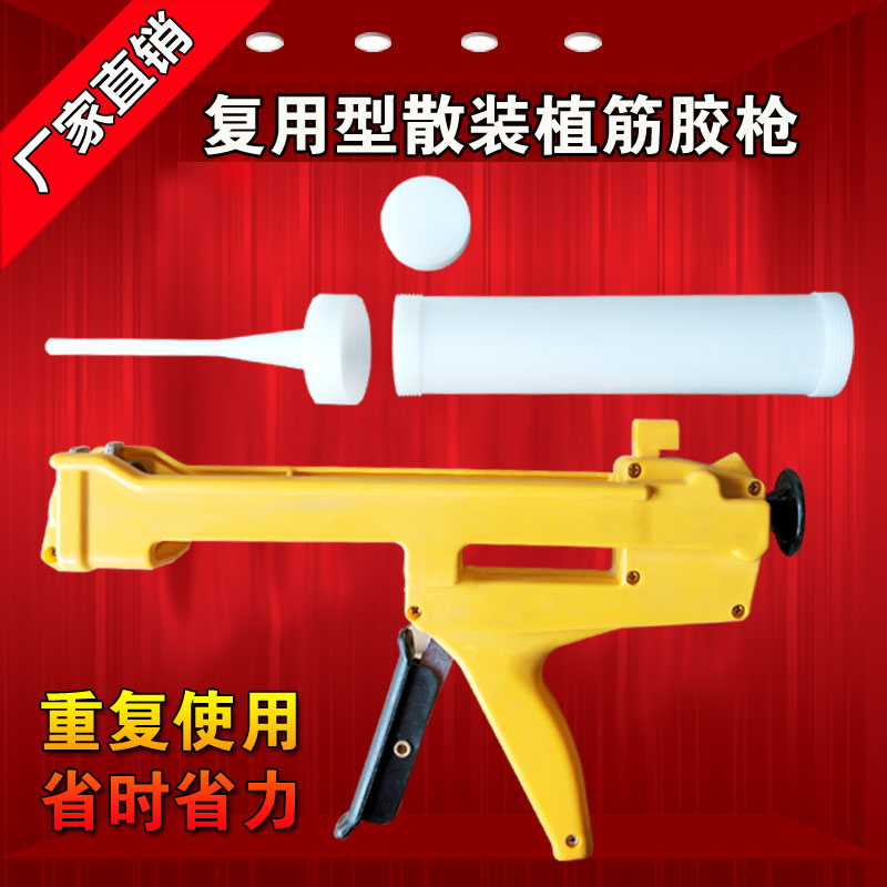 2025包邮复用型散装植筋胶枪注射式压胶工具打胶枪锚固剂植筋胶枪