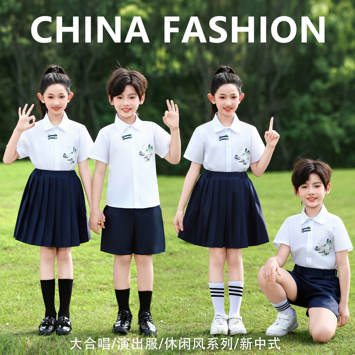 中国风儿童合唱朗诵演讲演出服饰