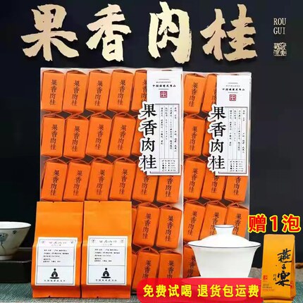 果香肉桂武夷岩茶大红袍茶叶浓香型乌龙茶春茶2025年新茶散茶自饮