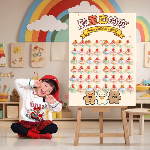 儿童节kt板幼儿园六一儿童节场景布置创意涂鸦签到墙迎宾牌装饰