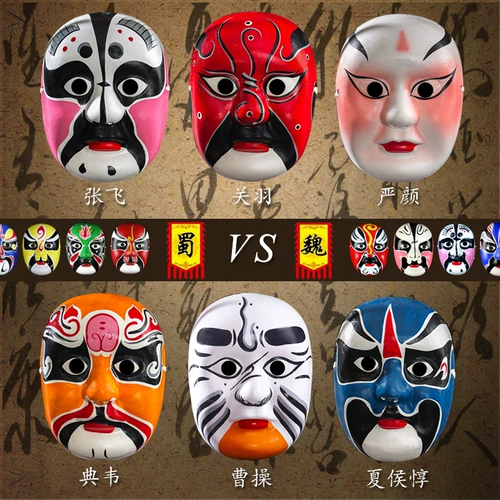Peking Opera Mas Mask