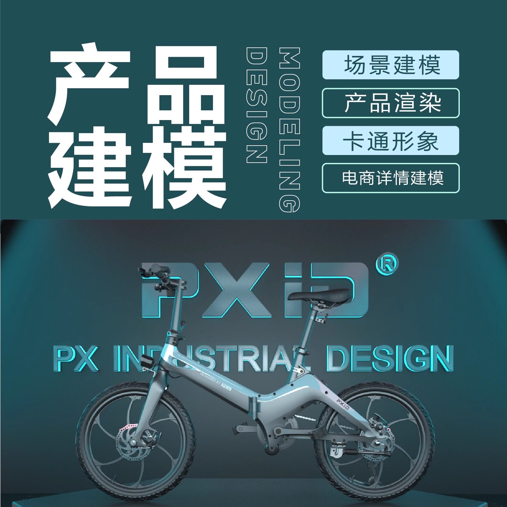 3D建模C4D产品效果图犀牛建2D/3D绘图
