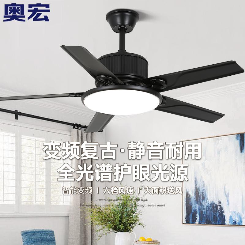 奥宏黑色中古风扇灯卧室餐厅护眼吸顶电扇变频复古木叶客厅吊扇灯